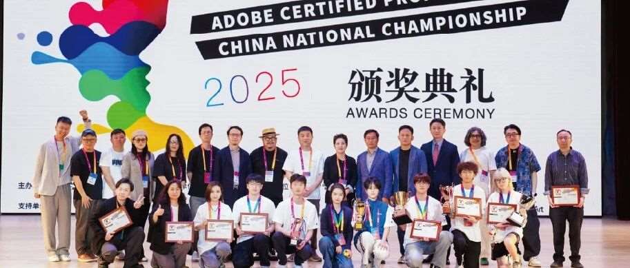 中国教育在线强国号｜2025 ACP世界大赛《无限竞界 Beyond Limits》中国总决赛收官