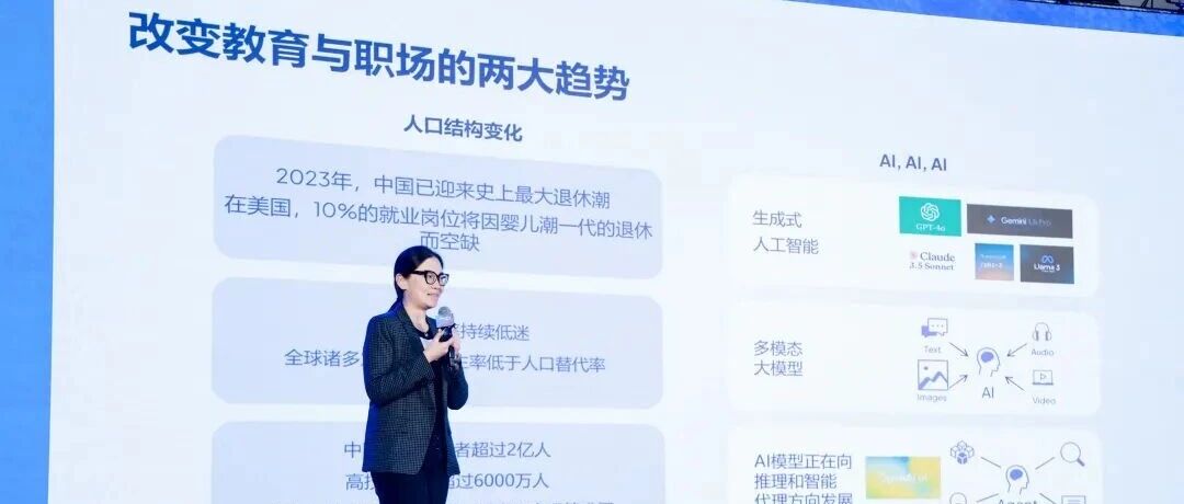 培生曹引：学习与测评的下一程：AI 如何塑造未来人才竞争力