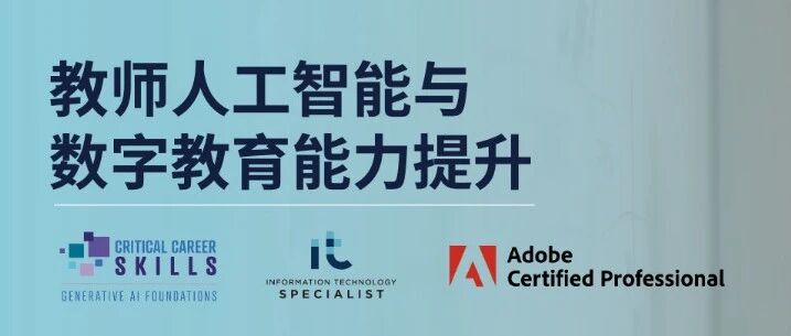 培生亮相CACIE 2025，携手全球教育力量共塑未来人才