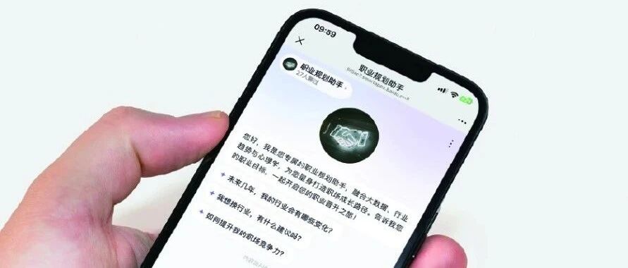 恒利联创重磅发布职业规划智能体：AI 赋能开启职业发展新纪元