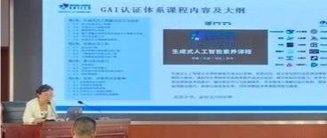 恒利联创联合多方，在武警上海某部开展生成式人工智能课程讲座